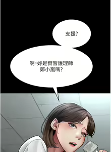 Page 509 of 夜间诊疗室 | 夜間診療室 1-114 - preview thumbnail