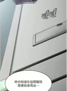 Page 659 of 夜间诊疗室 | 夜間診療室 1-114 - preview thumbnail