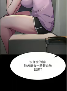 Page 69 of 夜间诊疗室 | 夜間診療室 1-114 - preview thumbnail