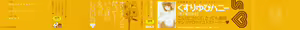 Page 3 of A.My.Sweets - preview thumbnail