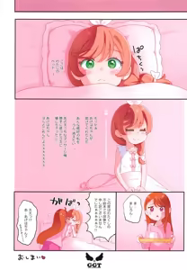 Page 30 of Mashiro no Naisho 3 - preview thumbnail