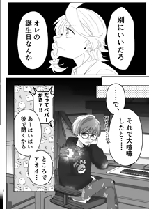 Page 33 of [ŌkamiKimi o dakishimetai nda 6 ★ zenpen ★ (hibatsuna-ko)[Katekyō Hitman Reborn!] - preview thumbnail
