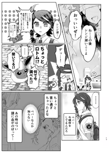 Page 40 of [ŌkamiKimi o dakishimetai nda 6 ★ zenpen ★ (hibatsuna-ko)[Katekyō Hitman Reborn!] - preview thumbnail