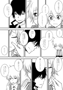 Page 4 of [ŌkamiKimi o dakishimetai nda 6 ★ zenpen ★ (hibatsuna-ko)[Katekyō Hitman Reborn!] - preview thumbnail