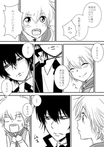 Page 5 of [ŌkamiKimi o dakishimetai nda 6 ★ zenpen ★ (hibatsuna-ko)[Katekyō Hitman Reborn!] - preview thumbnail