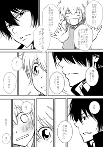 Page 6 of [ŌkamiKimi o dakishimetai nda 6 ★ zenpen ★ (hibatsuna-ko)[Katekyō Hitman Reborn!] - preview thumbnail
