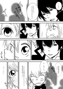Page 8 of [ŌkamiKimi o dakishimetai nda 6 ★ zenpen ★ (hibatsuna-ko)[Katekyō Hitman Reborn!] - preview thumbnail