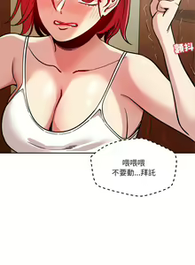 Page 107 of 偶然发现我爱你 | 恋人未满 | 偶然發現我愛你 | 戀人未滿 1-60 END - preview thumbnail