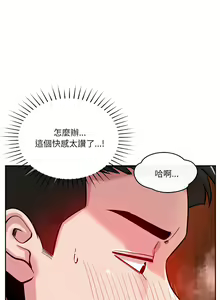 Page 108 of 偶然发现我爱你 | 恋人未满 | 偶然發現我愛你 | 戀人未滿 1-60 END - preview thumbnail