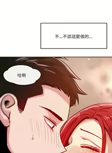 Page 109 of 偶然发现我爱你 | 恋人未满 | 偶然發現我愛你 | 戀人未滿 1-60 END - preview thumbnail