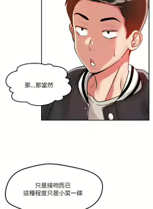 Page 116 of 偶然发现我爱你 | 恋人未满 | 偶然發現我愛你 | 戀人未滿 1-60 END - preview thumbnail