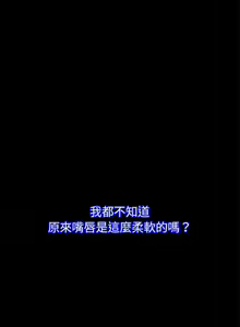 Page 120 of 偶然发现我爱你 | 恋人未满 | 偶然發現我愛你 | 戀人未滿 1-60 END - preview thumbnail