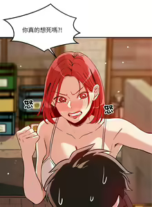 Page 124 of 偶然发现我爱你 | 恋人未满 | 偶然發現我愛你 | 戀人未滿 1-60 END - preview thumbnail