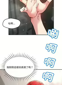 Page 128 of 偶然发现我爱你 | 恋人未满 | 偶然發現我愛你 | 戀人未滿 1-60 END - preview thumbnail