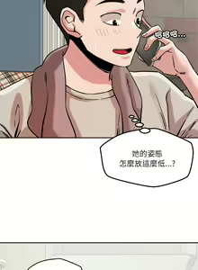 Page 131 of 偶然发现我爱你 | 恋人未满 | 偶然發現我愛你 | 戀人未滿 1-60 END - preview thumbnail