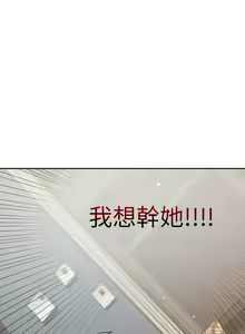 Page 135 of 偶然发现我爱你 | 恋人未满 | 偶然發現我愛你 | 戀人未滿 1-60 END - preview thumbnail
