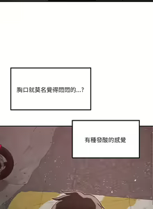Page 141 of 偶然发现我爱你 | 恋人未满 | 偶然發現我愛你 | 戀人未滿 1-60 END - preview thumbnail