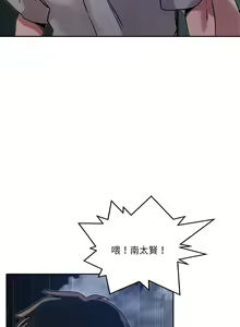 Page 158 of 偶然发现我爱你 | 恋人未满 | 偶然發現我愛你 | 戀人未滿 1-60 END - preview thumbnail