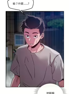 Page 159 of 偶然发现我爱你 | 恋人未满 | 偶然發現我愛你 | 戀人未滿 1-60 END - preview thumbnail