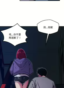 Page 160 of 偶然发现我爱你 | 恋人未满 | 偶然發現我愛你 | 戀人未滿 1-60 END - preview thumbnail