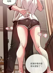 Page 172 of 偶然发现我爱你 | 恋人未满 | 偶然發現我愛你 | 戀人未滿 1-60 END - preview thumbnail
