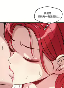 Page 174 of 偶然发现我爱你 | 恋人未满 | 偶然發現我愛你 | 戀人未滿 1-60 END - preview thumbnail