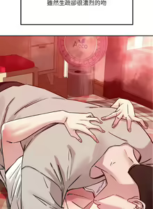 Page 175 of 偶然发现我爱你 | 恋人未满 | 偶然發現我愛你 | 戀人未滿 1-60 END - preview thumbnail
