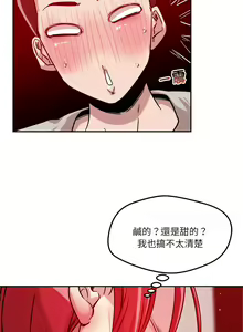 Page 186 of 偶然发现我爱你 | 恋人未满 | 偶然發現我愛你 | 戀人未滿 1-60 END - preview thumbnail