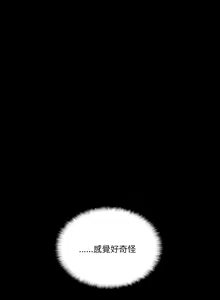 Page 188 of 偶然发现我爱你 | 恋人未满 | 偶然發現我愛你 | 戀人未滿 1-60 END - preview thumbnail