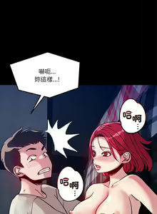 Page 200 of 偶然发现我爱你 | 恋人未满 | 偶然發現我愛你 | 戀人未滿 1-60 END - preview thumbnail