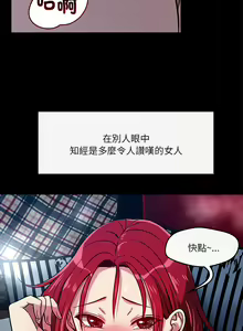 Page 209 of 偶然发现我爱你 | 恋人未满 | 偶然發現我愛你 | 戀人未滿 1-60 END - preview thumbnail