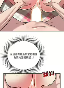 Page 214 of 偶然发现我爱你 | 恋人未满 | 偶然發現我愛你 | 戀人未滿 1-60 END - preview thumbnail