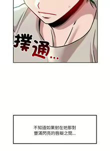 Page 217 of 偶然发现我爱你 | 恋人未满 | 偶然發現我愛你 | 戀人未滿 1-60 END - preview thumbnail