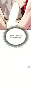 Page 218 of 偶然发现我爱你 | 恋人未满 | 偶然發現我愛你 | 戀人未滿 1-60 END - preview thumbnail