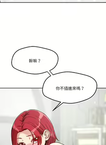 Page 225 of 偶然发现我爱你 | 恋人未满 | 偶然發現我愛你 | 戀人未滿 1-60 END - preview thumbnail
