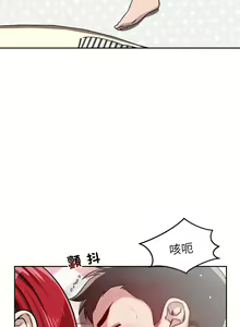 Page 226 of 偶然发现我爱你 | 恋人未满 | 偶然發現我愛你 | 戀人未滿 1-60 END - preview thumbnail