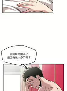 Page 234 of 偶然发现我爱你 | 恋人未满 | 偶然發現我愛你 | 戀人未滿 1-60 END - preview thumbnail
