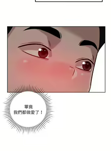 Page 235 of 偶然发现我爱你 | 恋人未满 | 偶然發現我愛你 | 戀人未滿 1-60 END - preview thumbnail