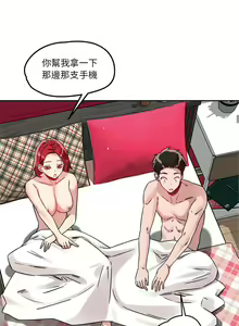 Page 236 of 偶然发现我爱你 | 恋人未满 | 偶然發現我愛你 | 戀人未滿 1-60 END - preview thumbnail