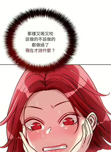 Page 241 of 偶然发现我爱你 | 恋人未满 | 偶然發現我愛你 | 戀人未滿 1-60 END - preview thumbnail