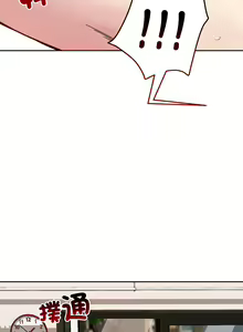 Page 261 of 偶然发现我爱你 | 恋人未满 | 偶然發現我愛你 | 戀人未滿 1-60 END - preview thumbnail