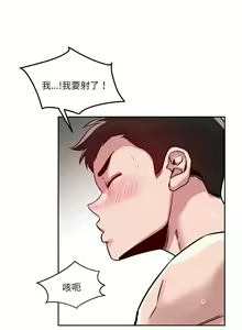 Page 265 of 偶然发现我爱你 | 恋人未满 | 偶然發現我愛你 | 戀人未滿 1-60 END - preview thumbnail