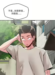 Page 268 of 偶然发现我爱你 | 恋人未满 | 偶然發現我愛你 | 戀人未滿 1-60 END - preview thumbnail