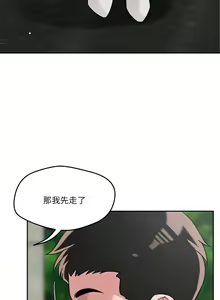 Page 278 of 偶然发现我爱你 | 恋人未满 | 偶然發現我愛你 | 戀人未滿 1-60 END - preview thumbnail
