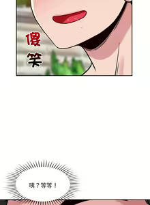 Page 279 of 偶然发现我爱你 | 恋人未满 | 偶然發現我愛你 | 戀人未滿 1-60 END - preview thumbnail