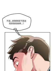 Page 288 of 偶然发现我爱你 | 恋人未满 | 偶然發現我愛你 | 戀人未滿 1-60 END - preview thumbnail