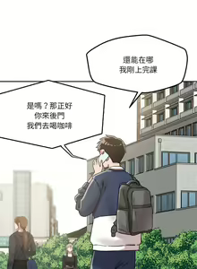 Page 289 of 偶然发现我爱你 | 恋人未满 | 偶然發現我愛你 | 戀人未滿 1-60 END - preview thumbnail