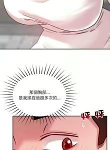 Page 292 of 偶然发现我爱你 | 恋人未满 | 偶然發現我愛你 | 戀人未滿 1-60 END - preview thumbnail