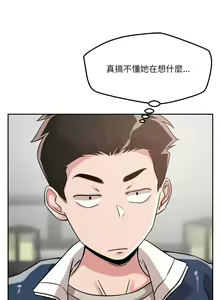 Page 297 of 偶然发现我爱你 | 恋人未满 | 偶然發現我愛你 | 戀人未滿 1-60 END - preview thumbnail