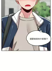 Page 300 of 偶然发现我爱你 | 恋人未满 | 偶然發現我愛你 | 戀人未滿 1-60 END - preview thumbnail